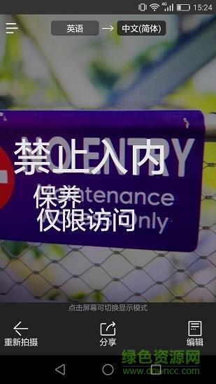 拍照翻译