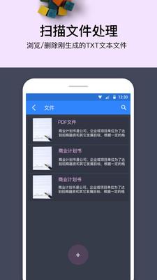 ocr扫描大师