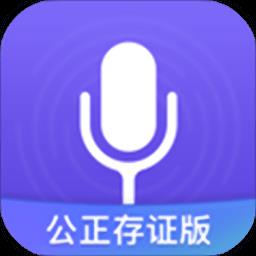手机专业录音机