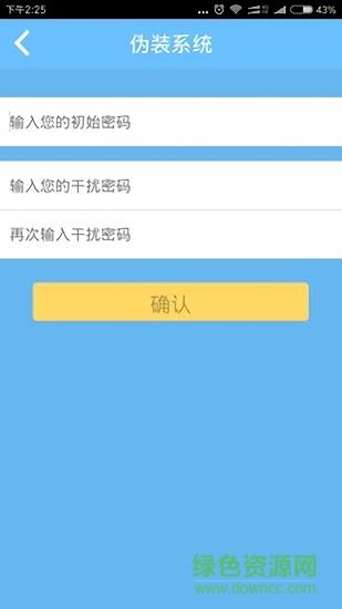 相册加密