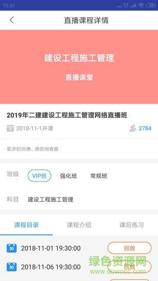 二级建造师助手