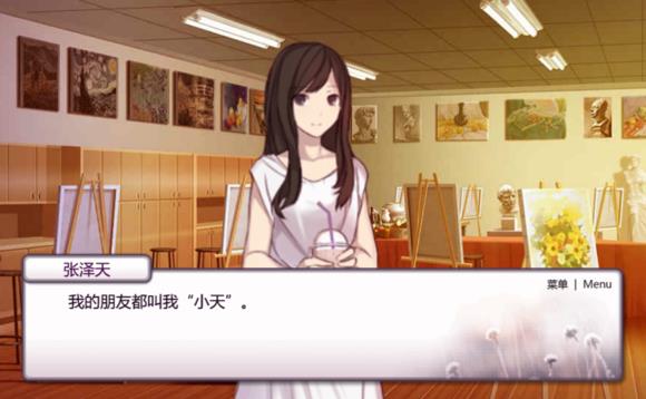 女神等等我