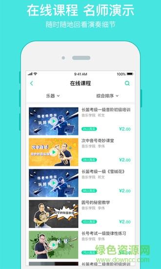 八音