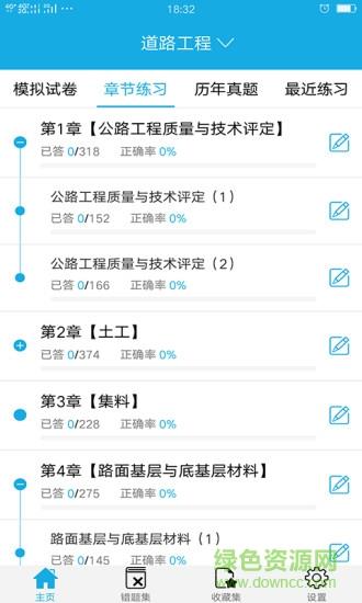 试验检测考试题库