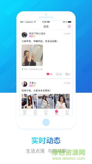 豫工惠婚恋官方版截图