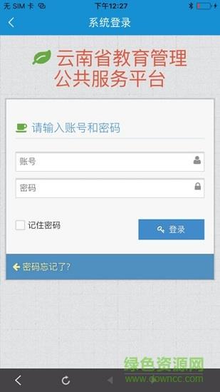 ynjy安全云
