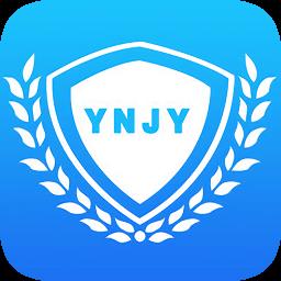 ynjy安全云