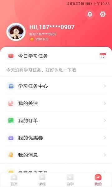 启德考培在线