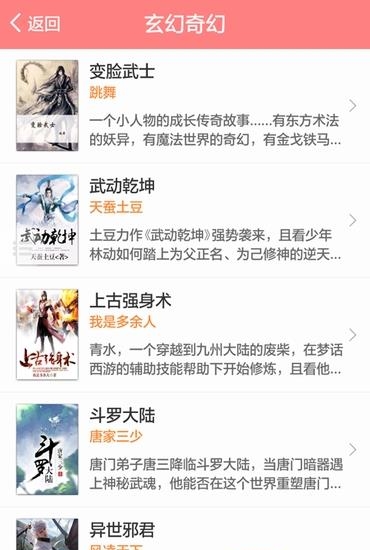 快读小说网