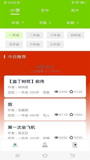 帮搜作业大全