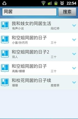 蘑菇听书手机版