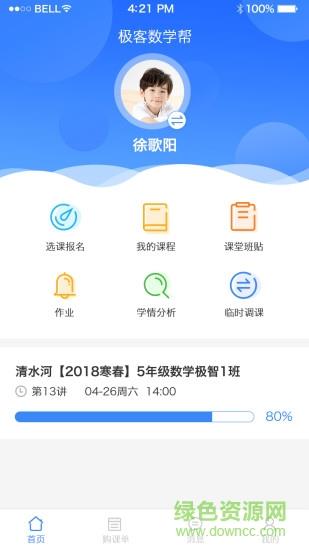 极客数学帮