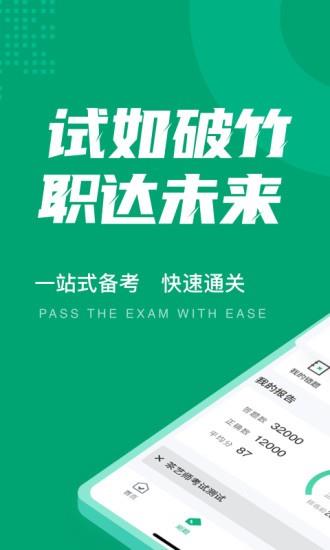 茶艺师考试聚题库