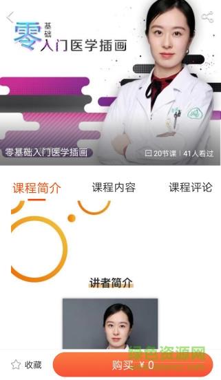 医阶
