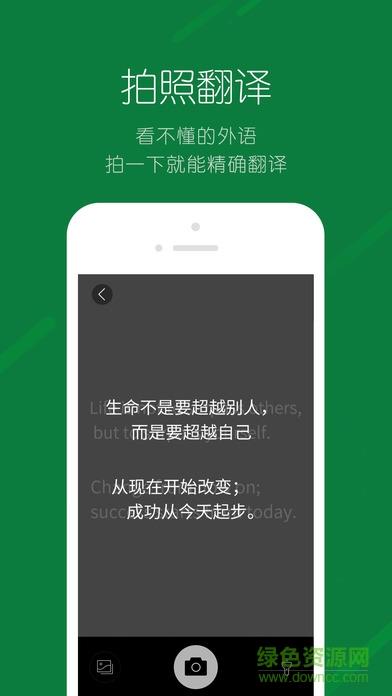搜狗翻译手机版