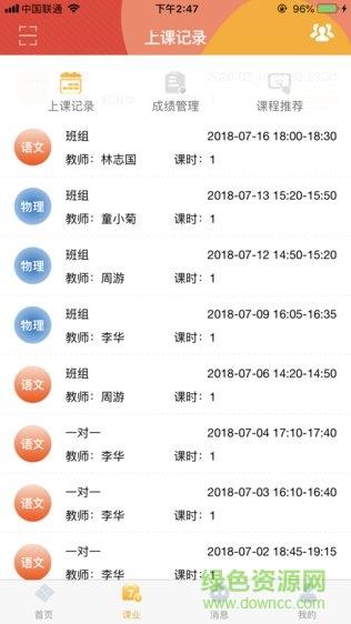 掌上学大