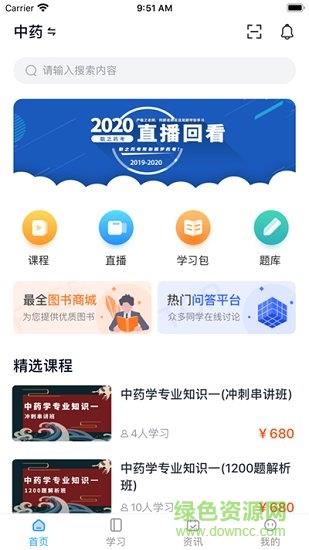 敬之课堂