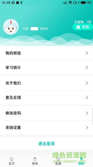 培训在线