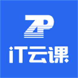it云课