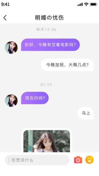 小院官方版截图