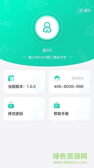 云教智学阅卷