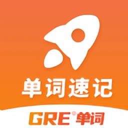 速记gre单词