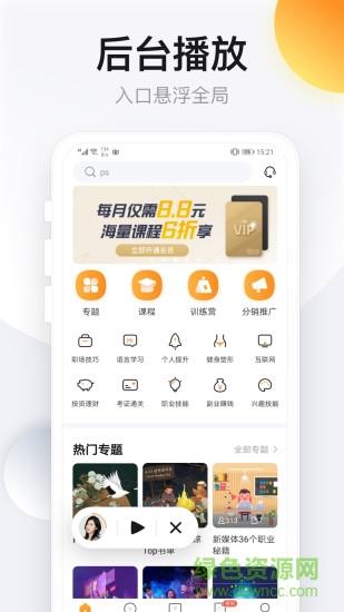 有讲课堂