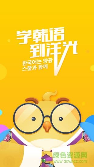 洋光校园最新版