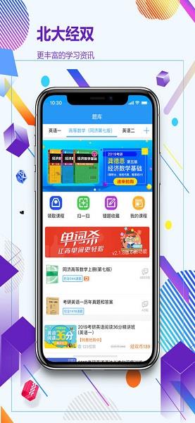 北大经双