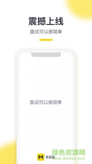 易面酷