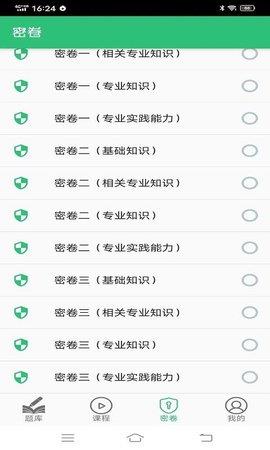 初级中药师中药学