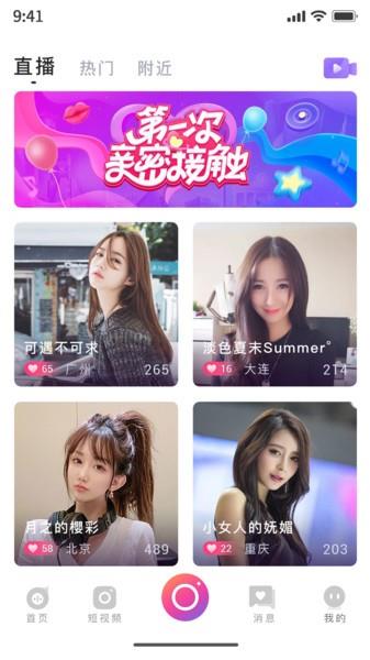 小院官方版截图