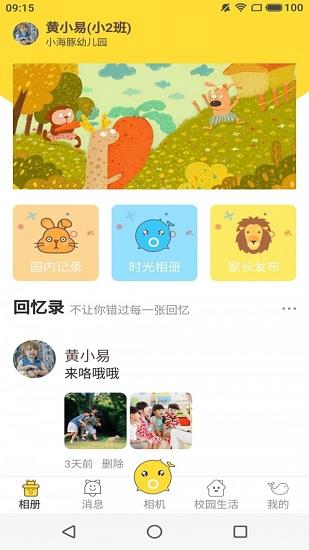 海豚时光机