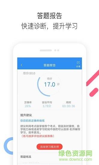 安全工程师题库通