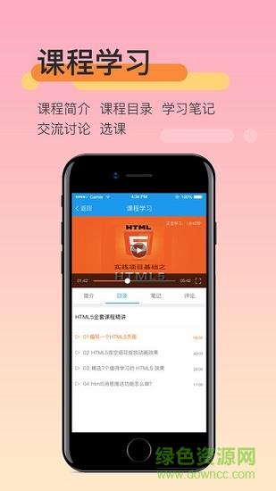 教师资格培训
