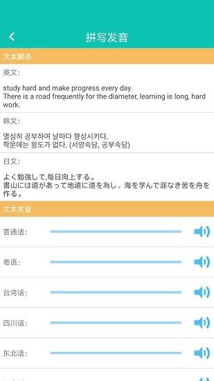 快查拼音