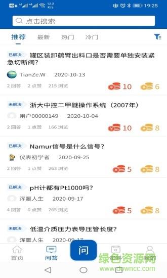 懒虫工控