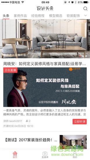 建E网截图