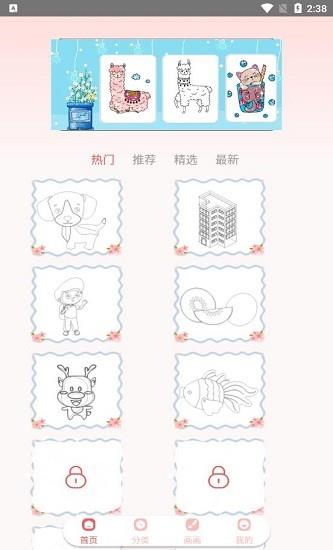 迷你画板