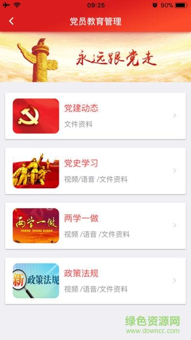 湾里党建