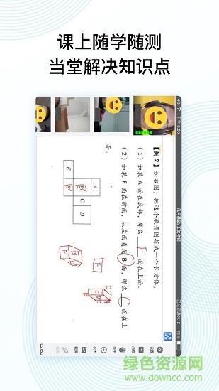 51好课堂学生端