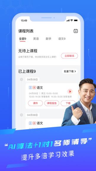 掌门ai1对1