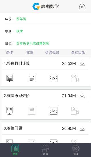 爱学习教师端