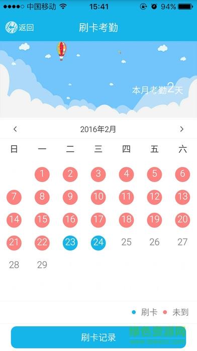 宝宝网家长版