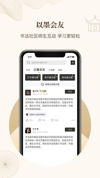 指正书法