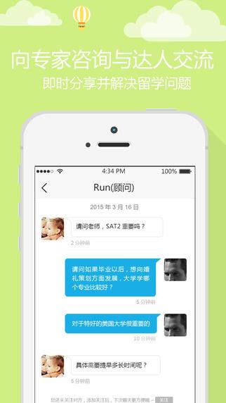 留学优等申
