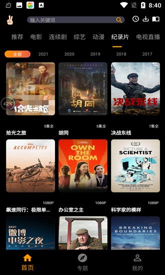 手指影视官方