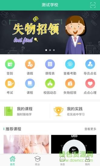 知新点点