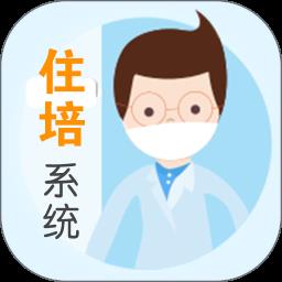 远秋住培管理系统