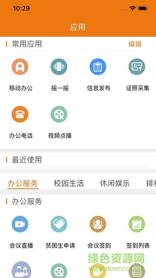 山东体育学院智慧山体